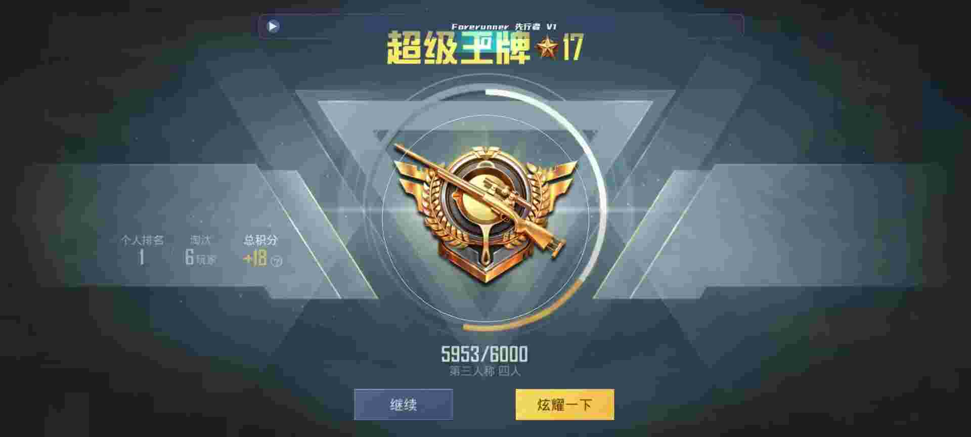 和平精英鸡腿辅助自瞄 - ios和平精英辅助器手机版辅助预览图